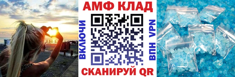 Купить где Магнитогорск Амфетамин Розовый