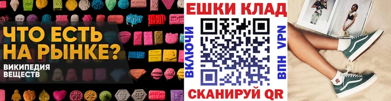 Купить закладки  Магнитогорск  Экстази mix 