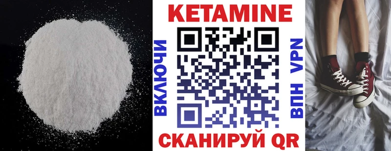 Купить  Магнитогорск  КЕТАМИН VHQ 