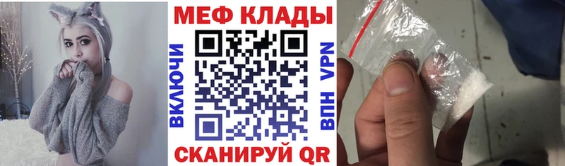 Меф  Магнитогорск
